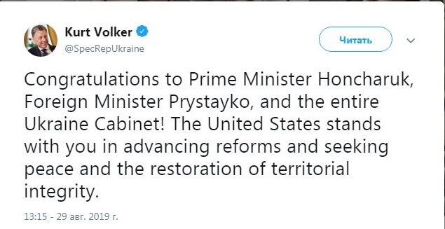 Волкер заявил о поддержке США нового Кабмина Украины